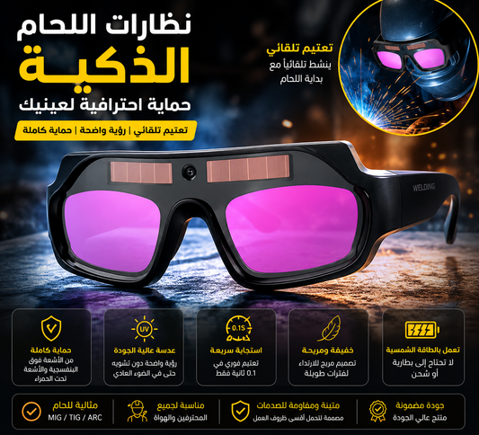 Welding Goggles
