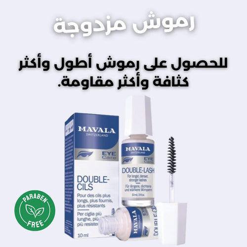 Mavala Double-Lash
